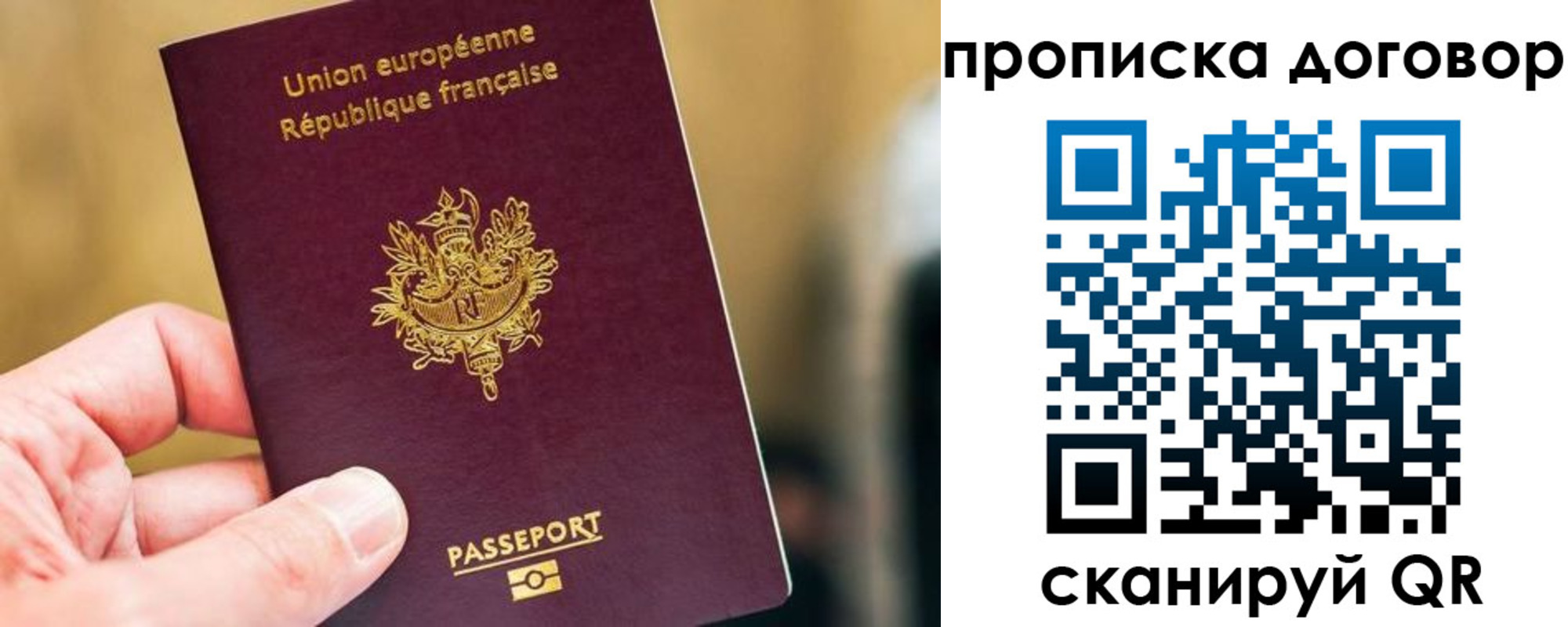временная регистрация для школы в Вельске