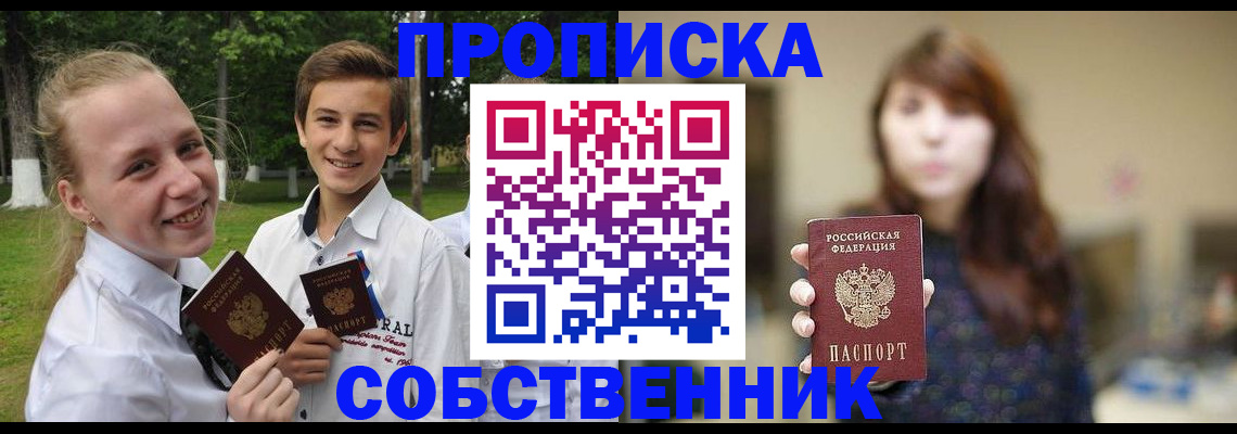 временная регистрация купить в Вельске