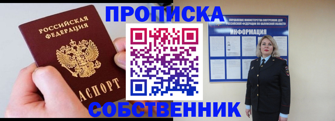 прописка иностранных граждан в Вельске