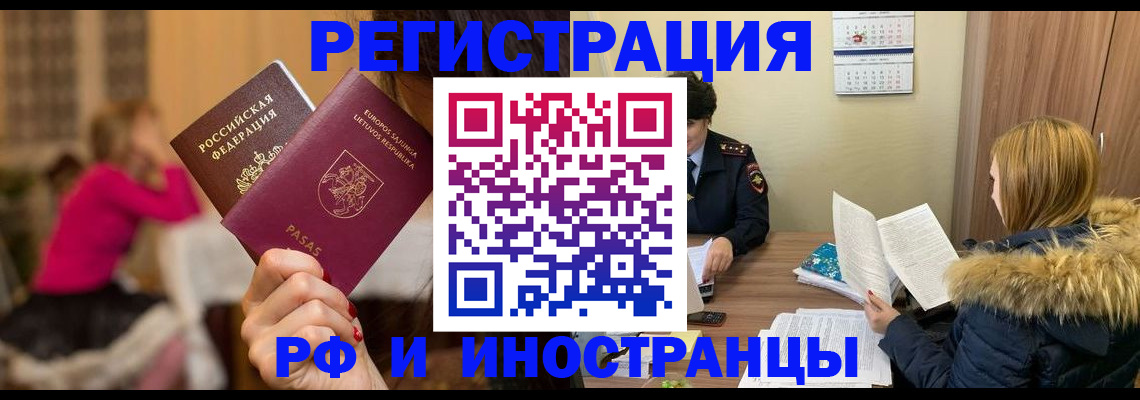 временная регистрация адрес в Вельске